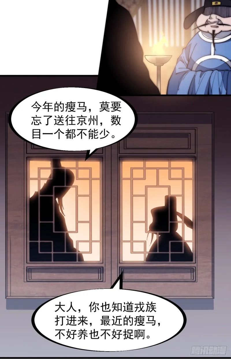第一百六十八话：临时蛤蟆寨 第11页