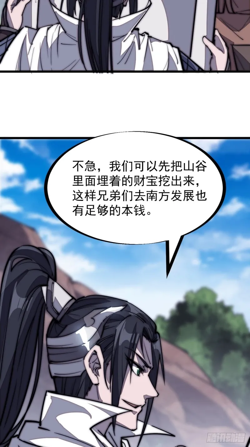 第一百六十八话：临时蛤蟆寨 第15页