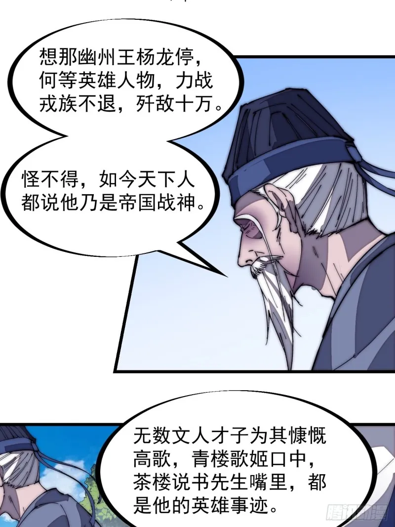第一百七十一话：看破人间 第3页