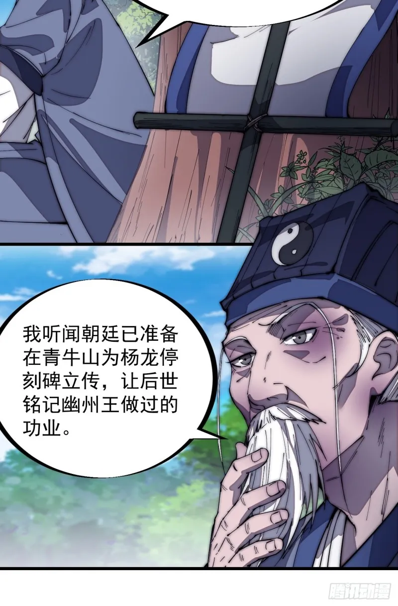第一百七十一话：看破人间 第4页