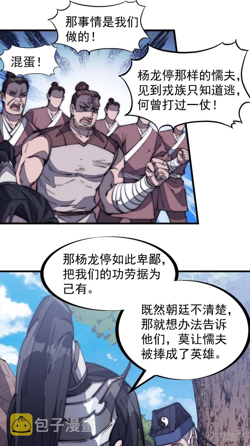 第一百七十一话：看破人间 第5页