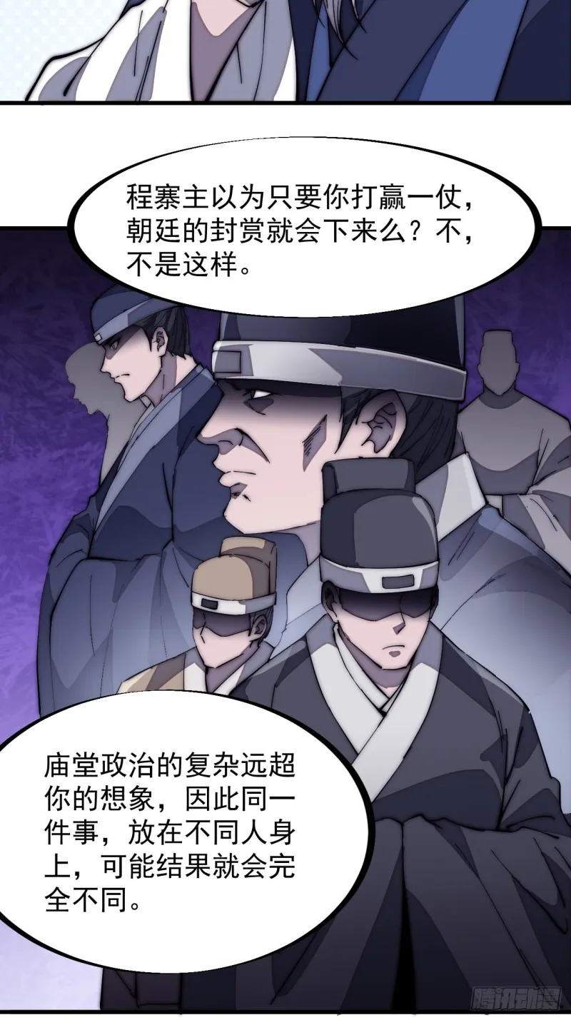 第一百七十一话：看破人间 第7页