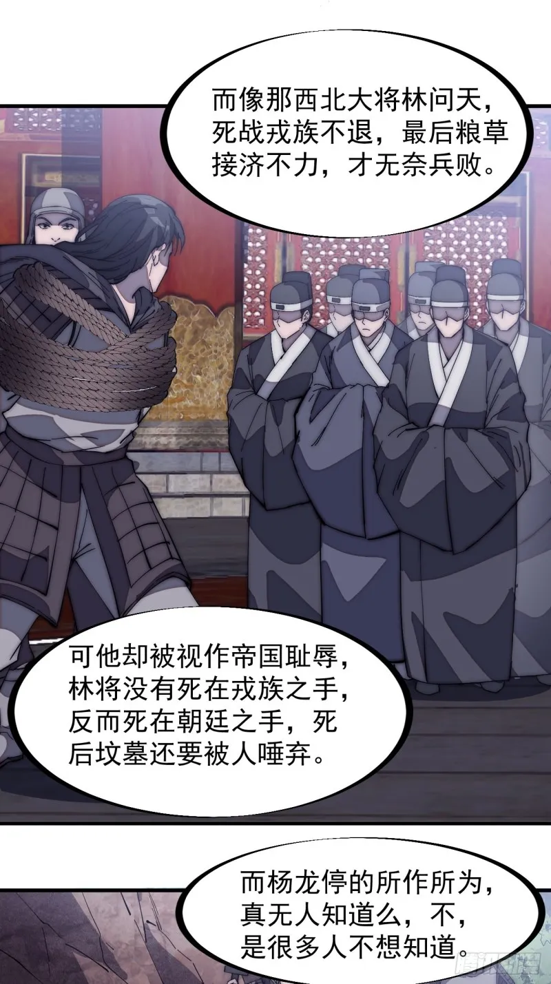 第一百七十一话：看破人间 第8页