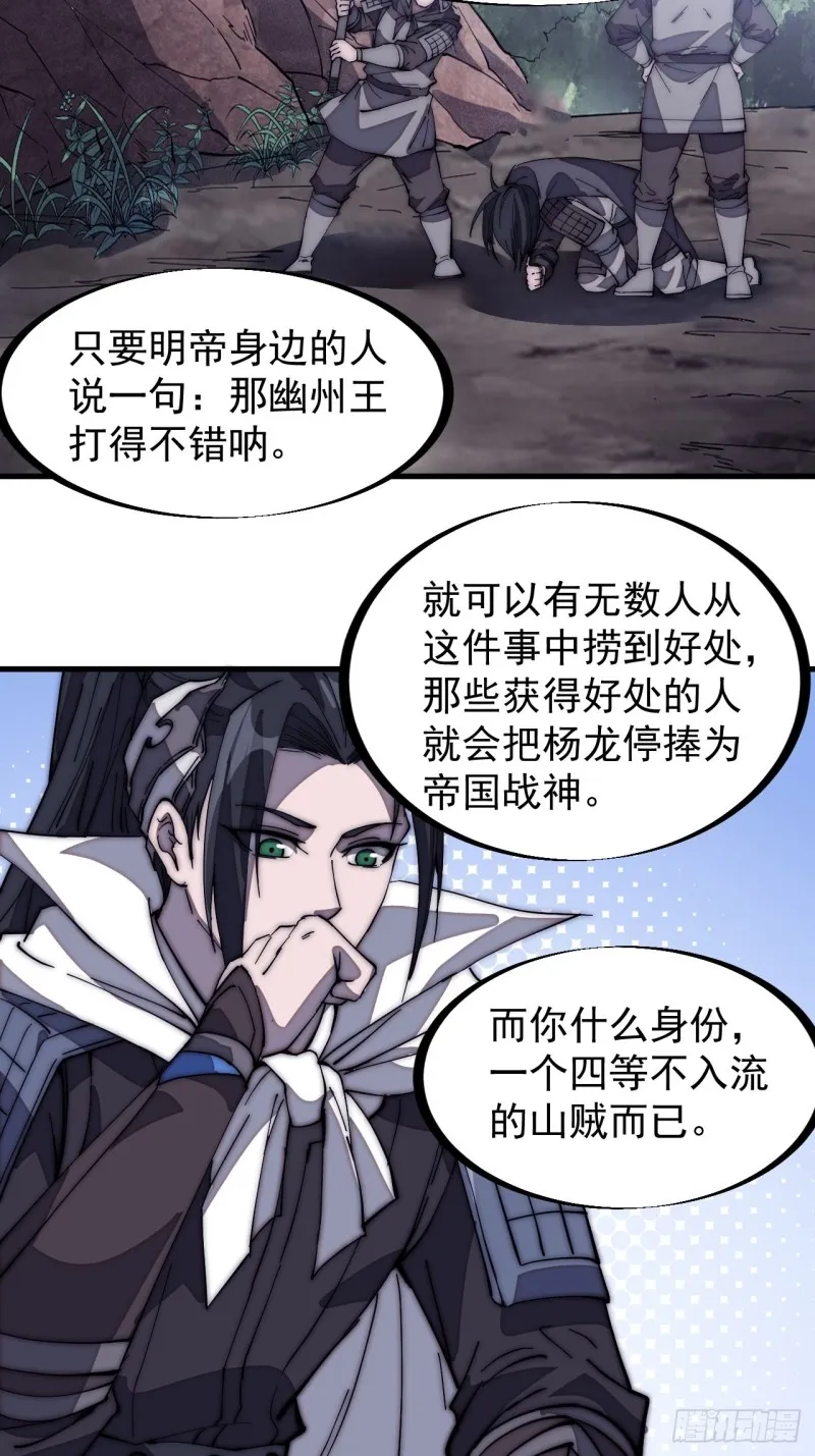 第一百七十一话：看破人间 第9页