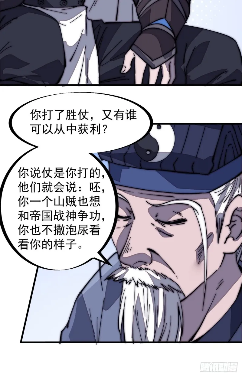 第一百七十一话：看破人间 第10页
