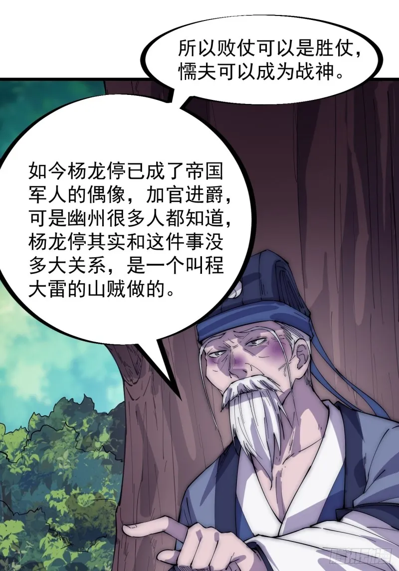 第一百七十一话：看破人间 第11页