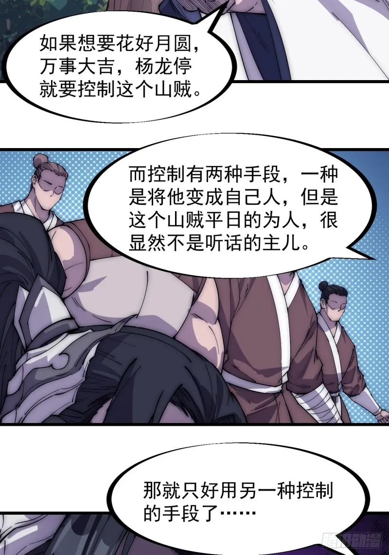 第一百七十一话：看破人间 第12页