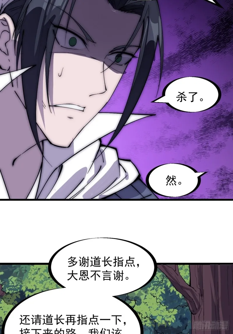 第一百七十一话：看破人间 第13页