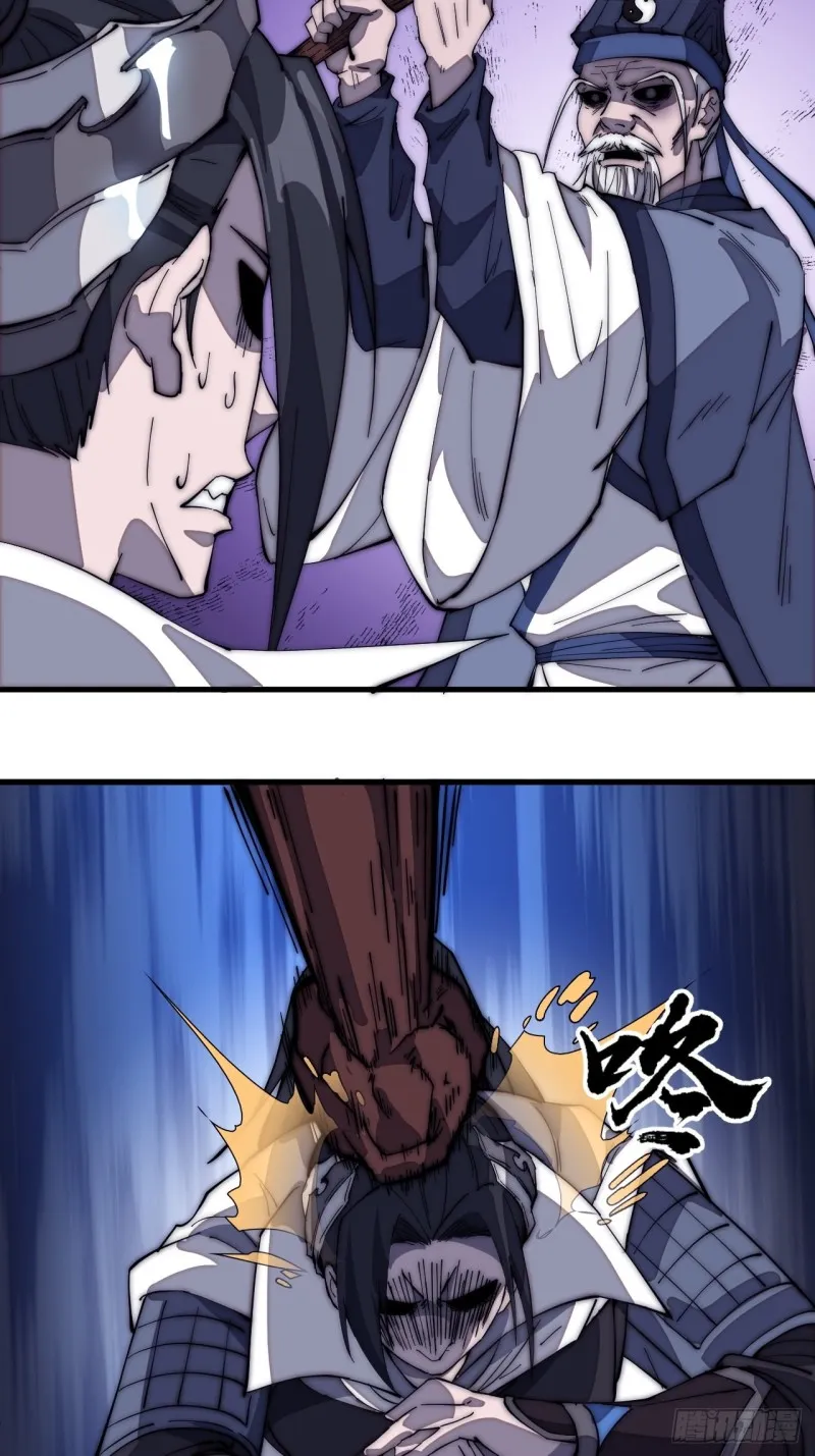 第一百七十一话：看破人间 第17页