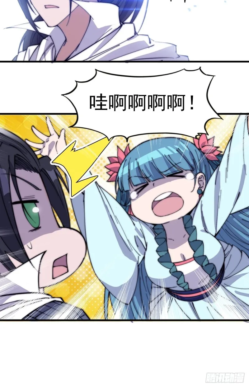 第一百七十二话：乱世黑白 第9页