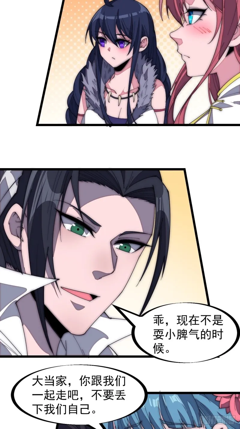 第一百七十二话：乱世黑白 第11页