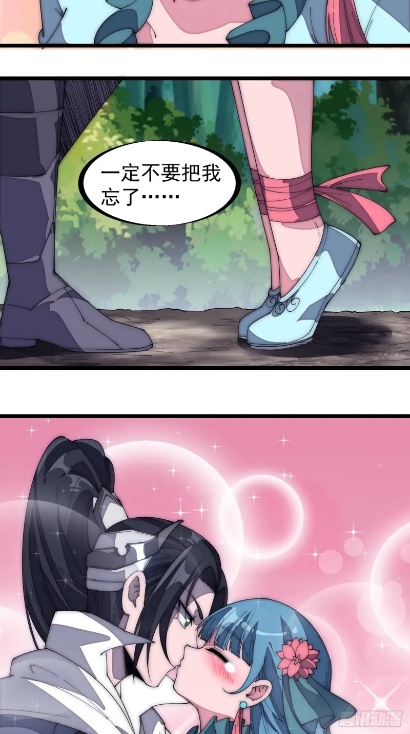 第一百七十二话：乱世黑白 第13页