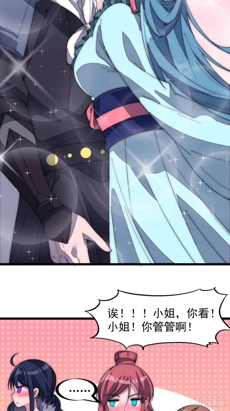 第一百七十二话：乱世黑白 第14页