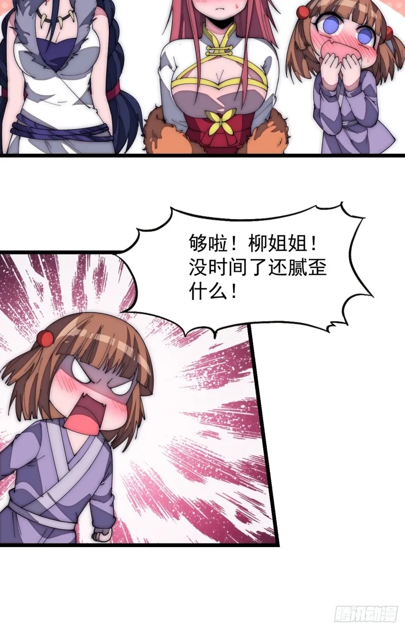 第一百七十二话：乱世黑白 第15页