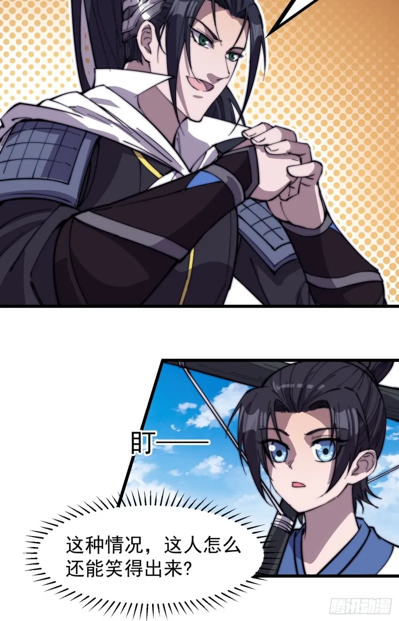 第一百七十二话：乱世黑白 第21页