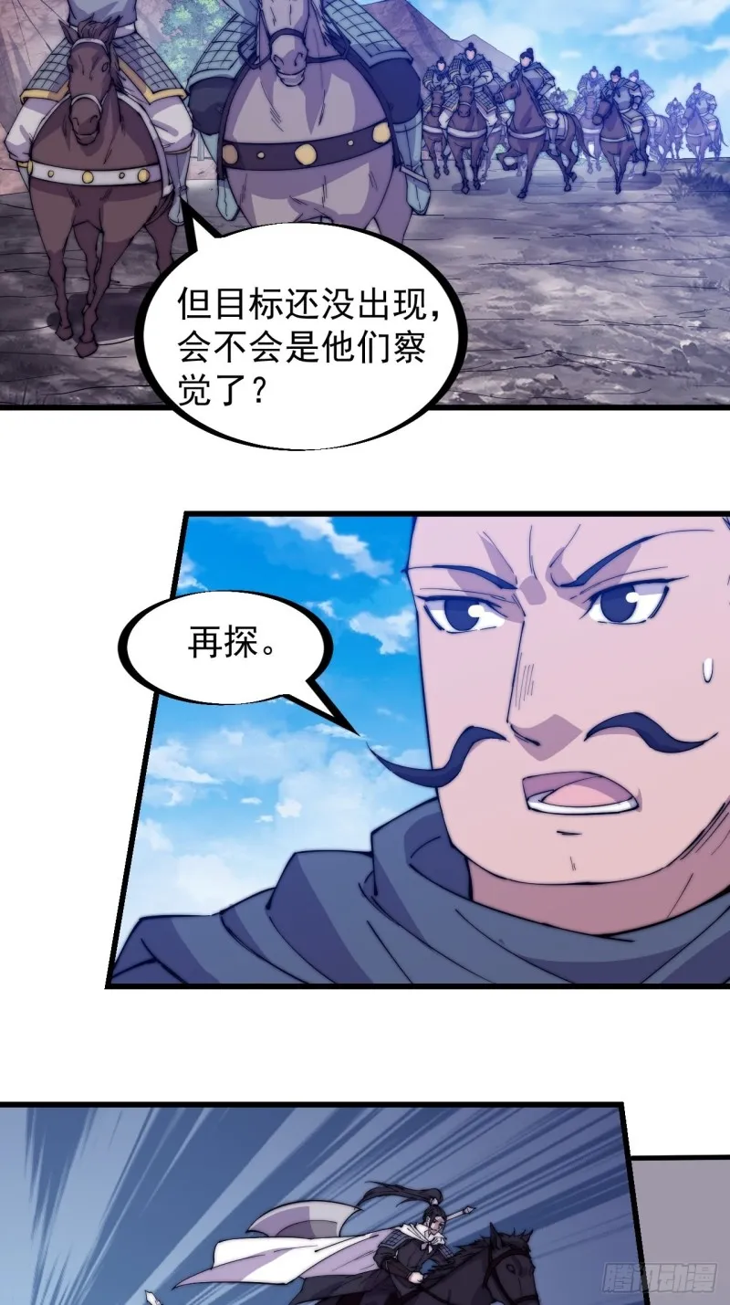 第一百七十三话：好剑！ 第4页