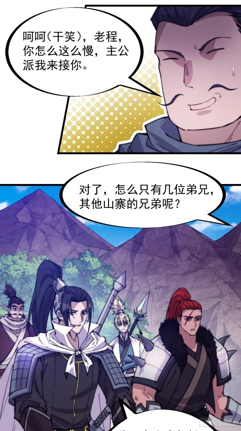 第一百七十三话：好剑！ 第7页