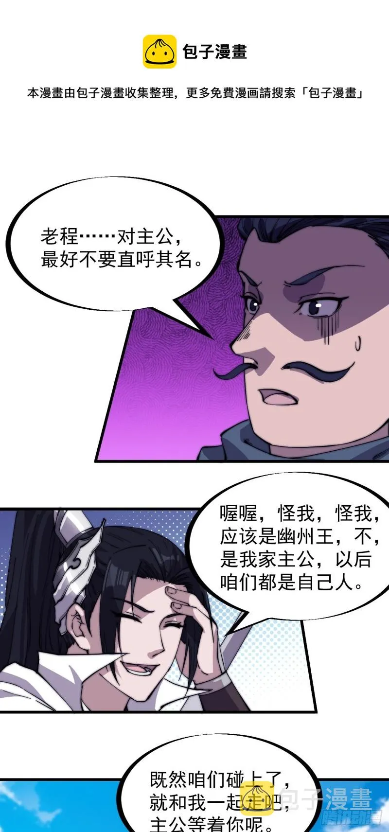 第一百七十三话：好剑！ 第9页