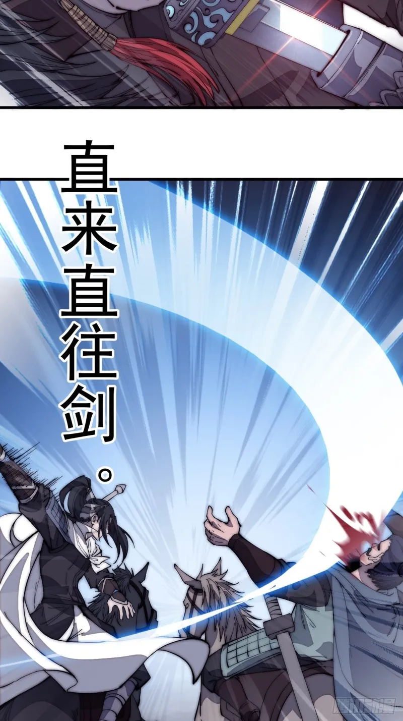 第一百七十三话：好剑！ 第12页