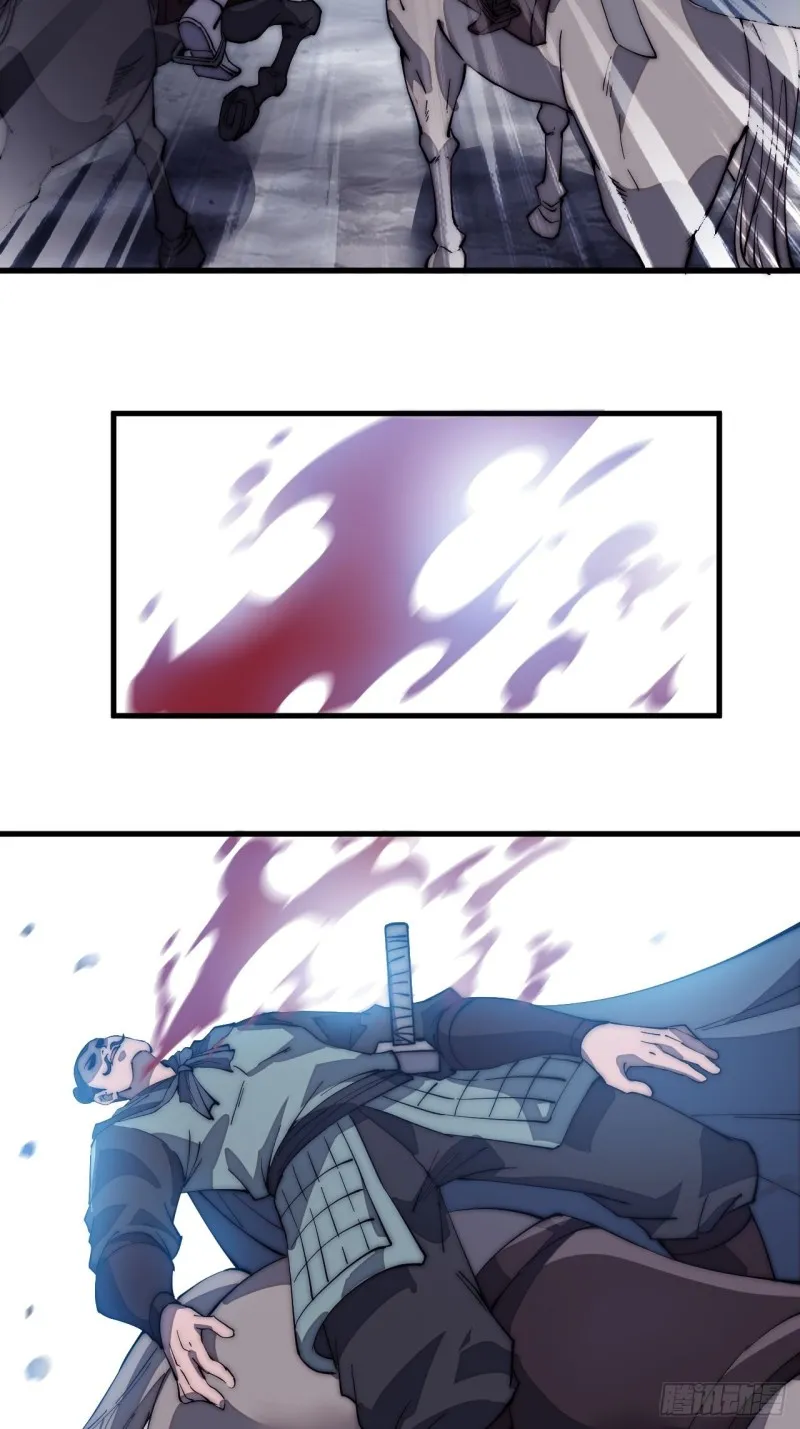 第一百七十三话：好剑！ 第13页