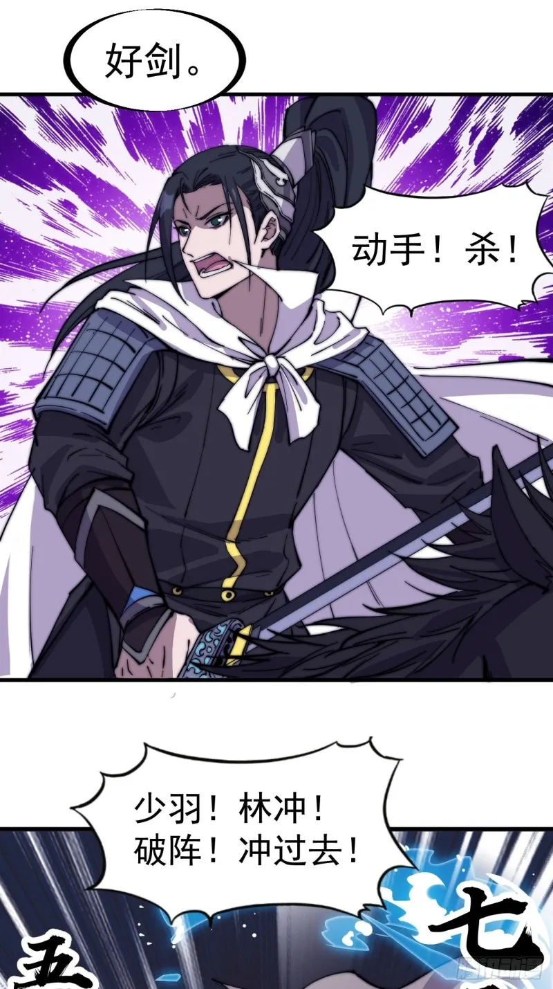 第一百七十三话：好剑！ 第15页