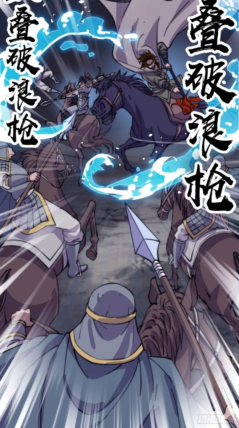 第一百七十三话：好剑！ 第16页