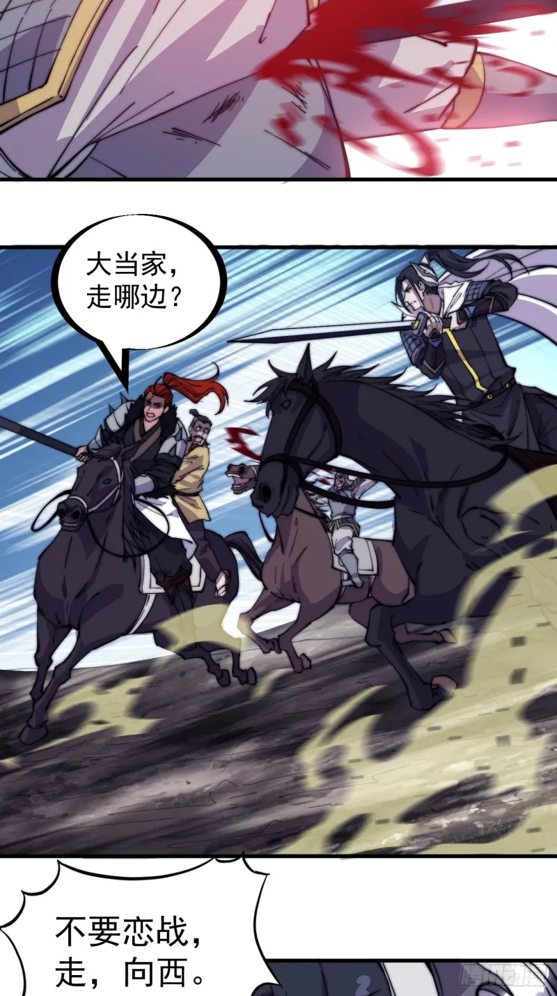 第一百七十三话：好剑！ 第18页
