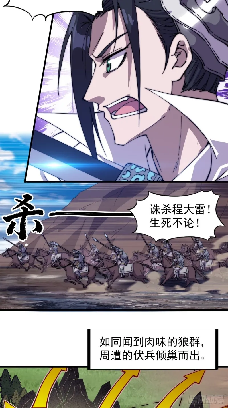 第一百七十三话：好剑！ 第19页