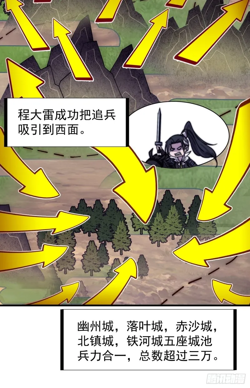 第一百七十三话：好剑！ 第20页