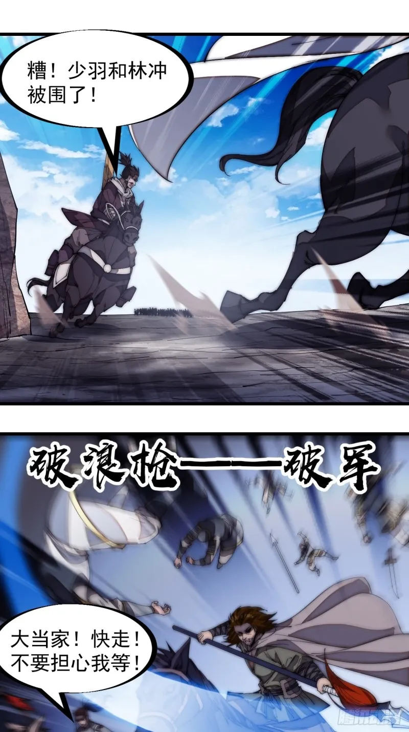 第一百七十三话：好剑！ 第22页