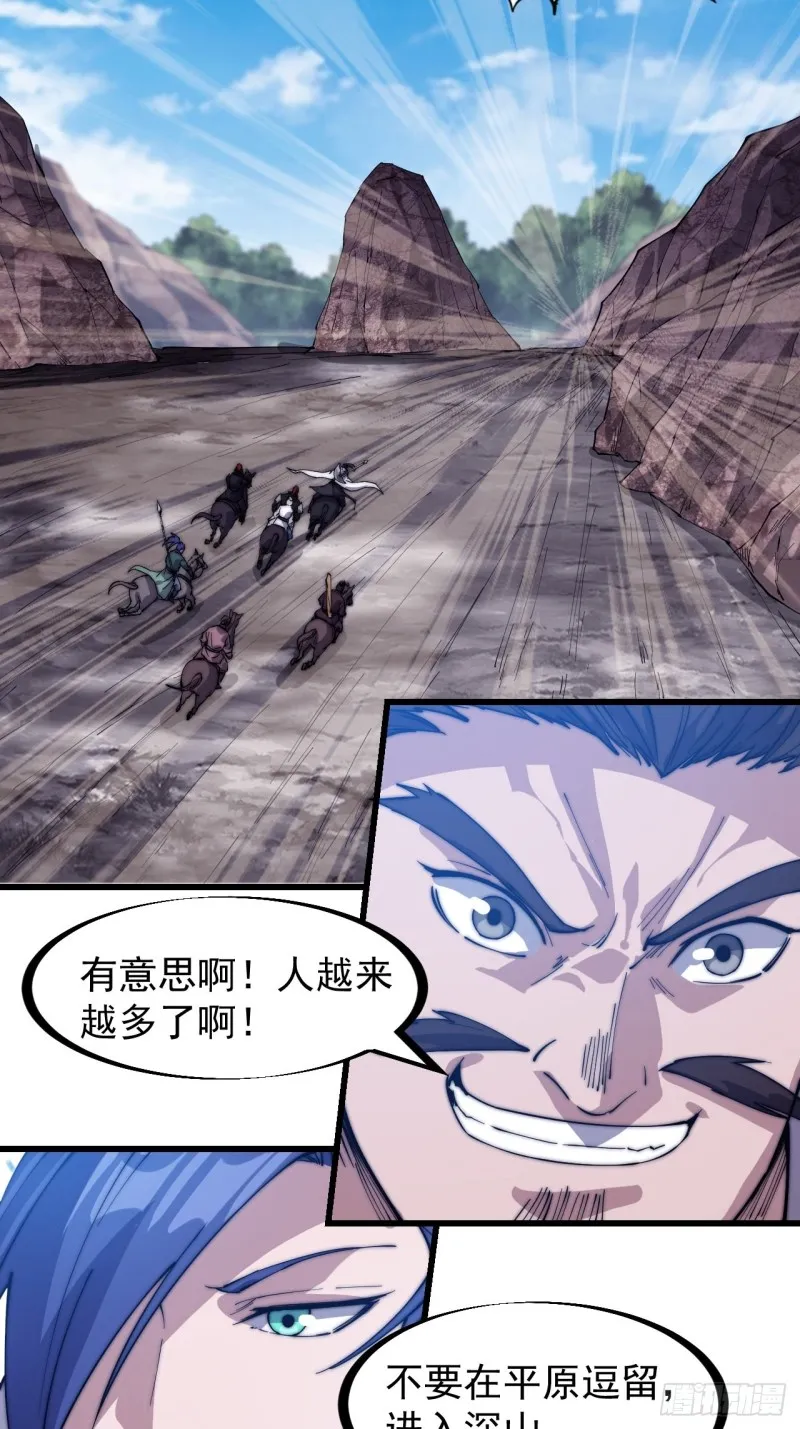 第一百七十三话：好剑！ 第25页