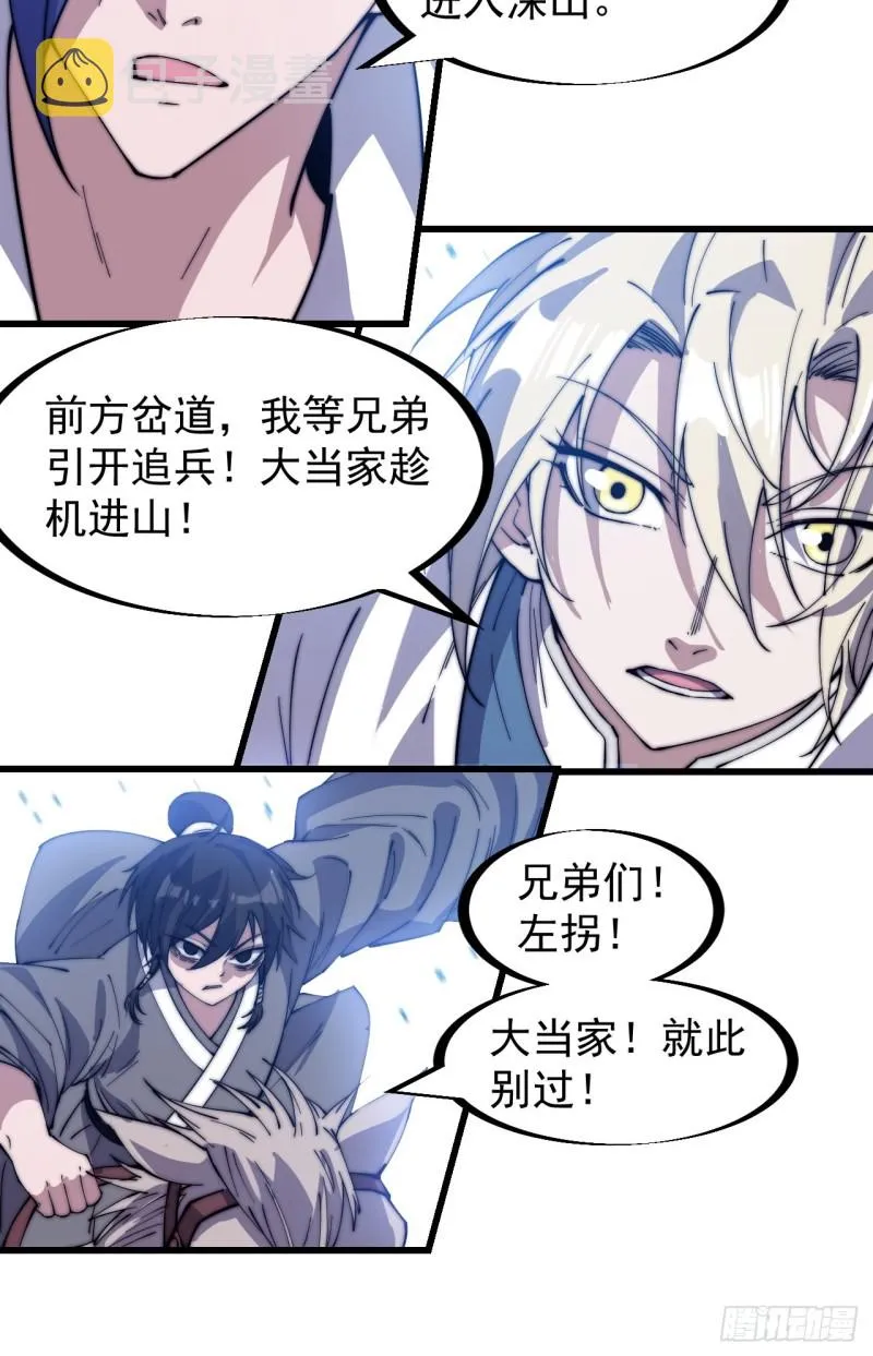 第一百七十三话：好剑！ 第26页