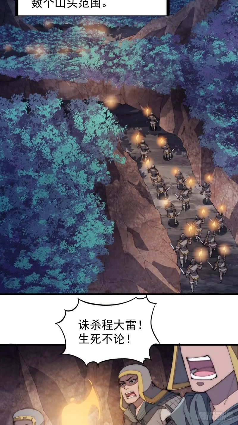 第一百七十三话：好剑！ 第30页