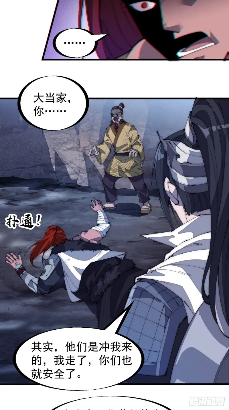 第一百七十三话：好剑！ 第35页