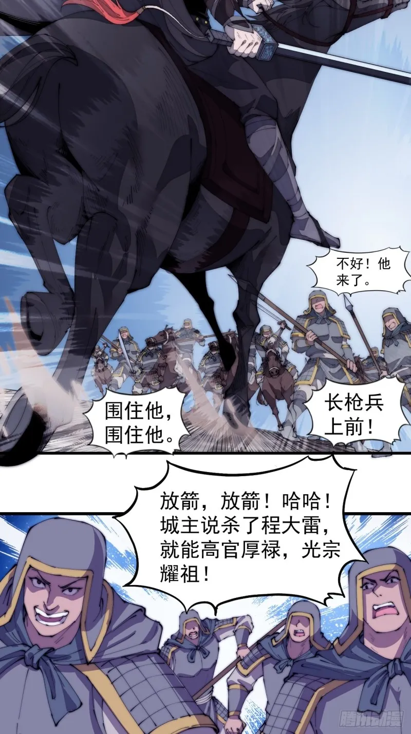 第一百七十四话：新技能！融合！ 第5页