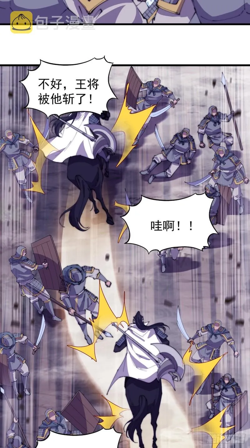 第一百七十四话：新技能！融合！ 第6页