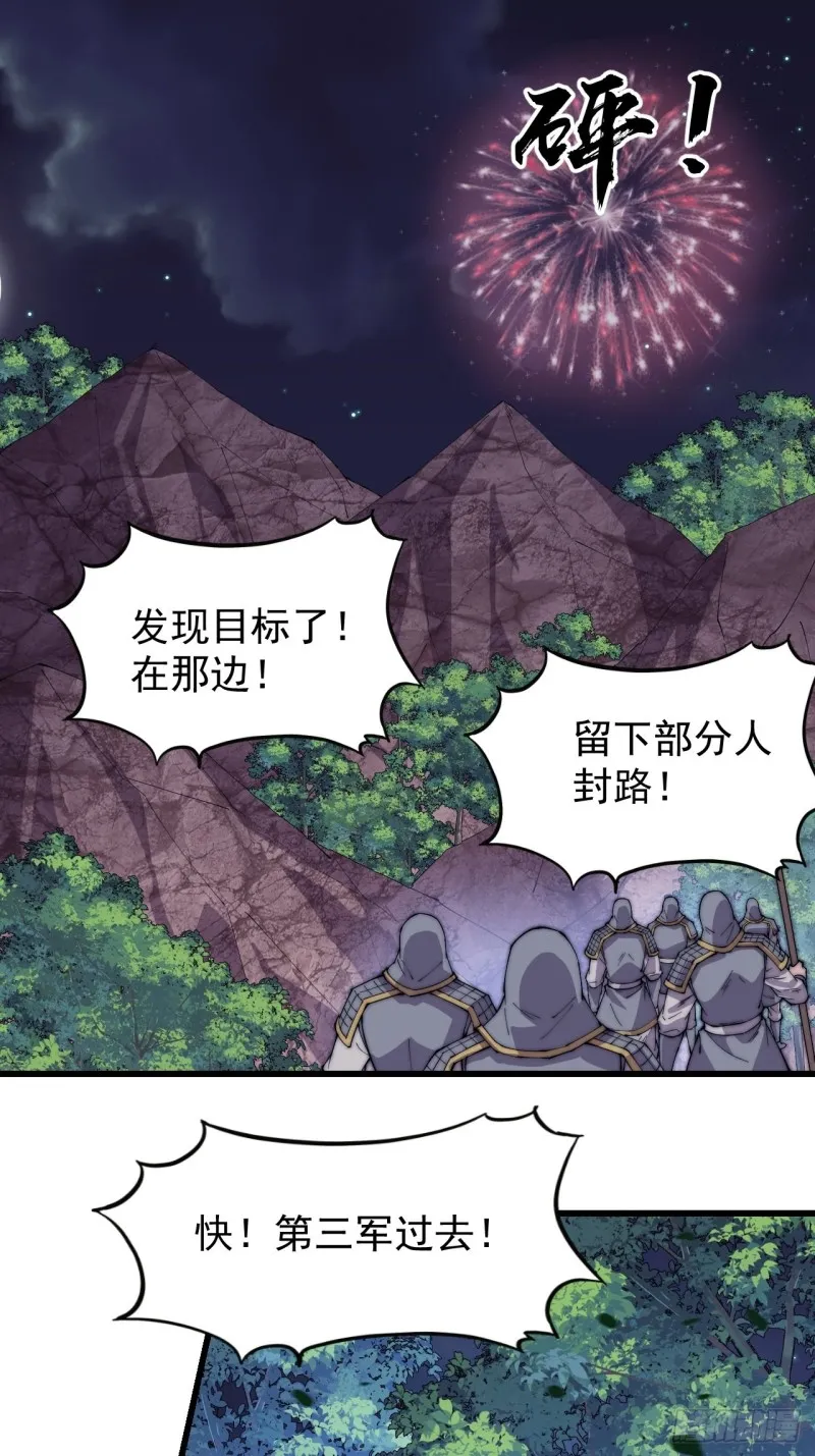 第一百七十四话：新技能！融合！ 第9页