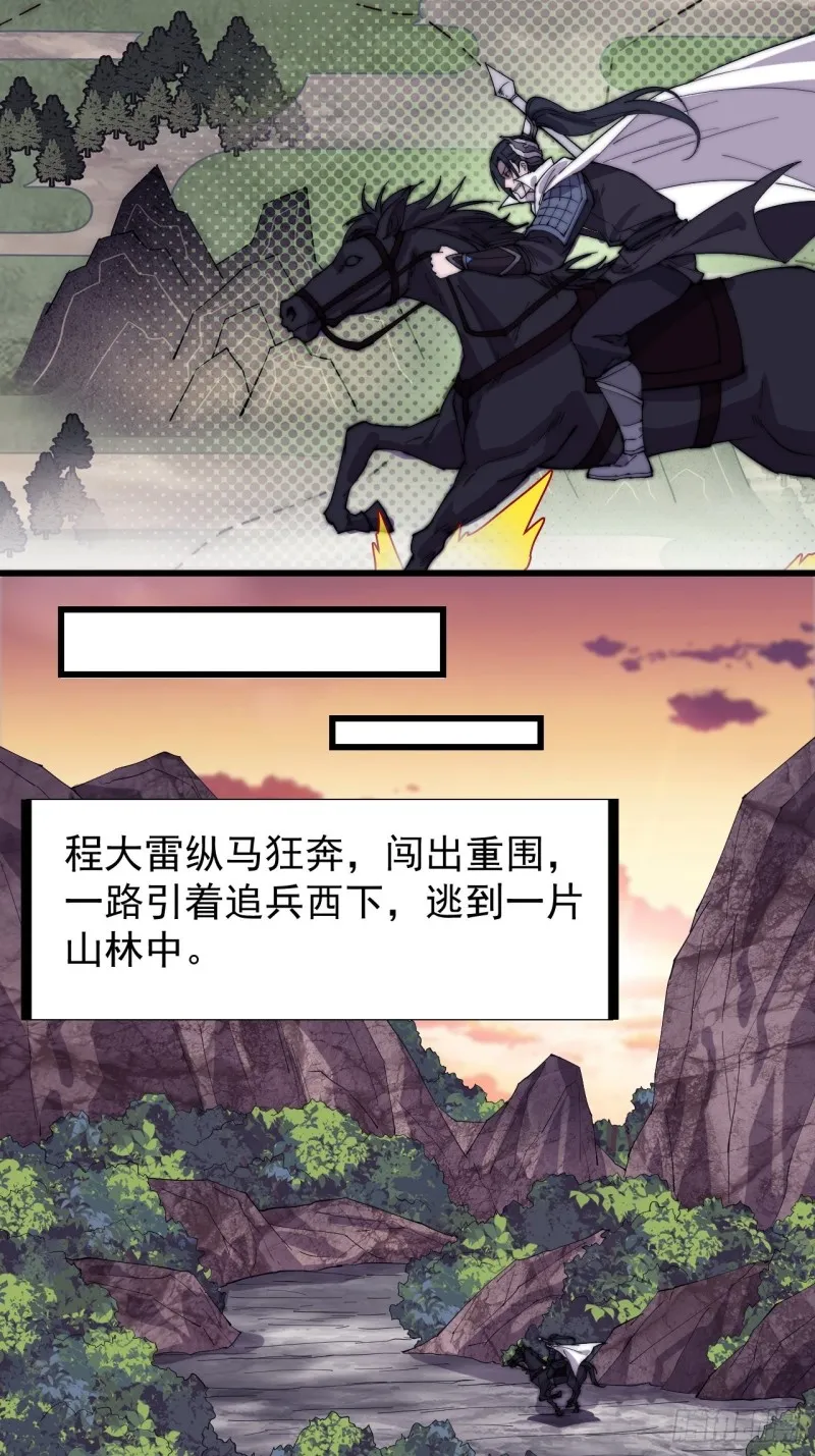 第一百七十四话：新技能！融合！ 第11页