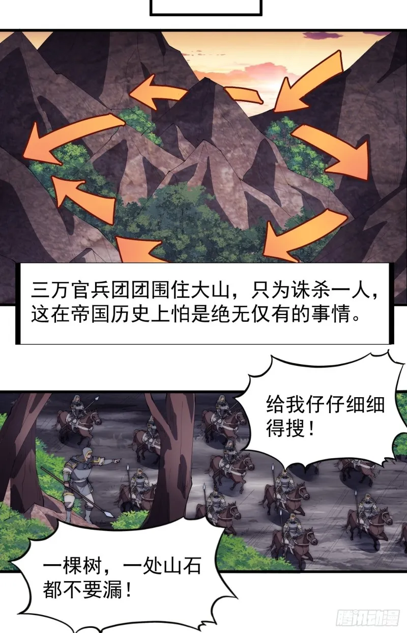 第一百七十四话：新技能！融合！ 第20页