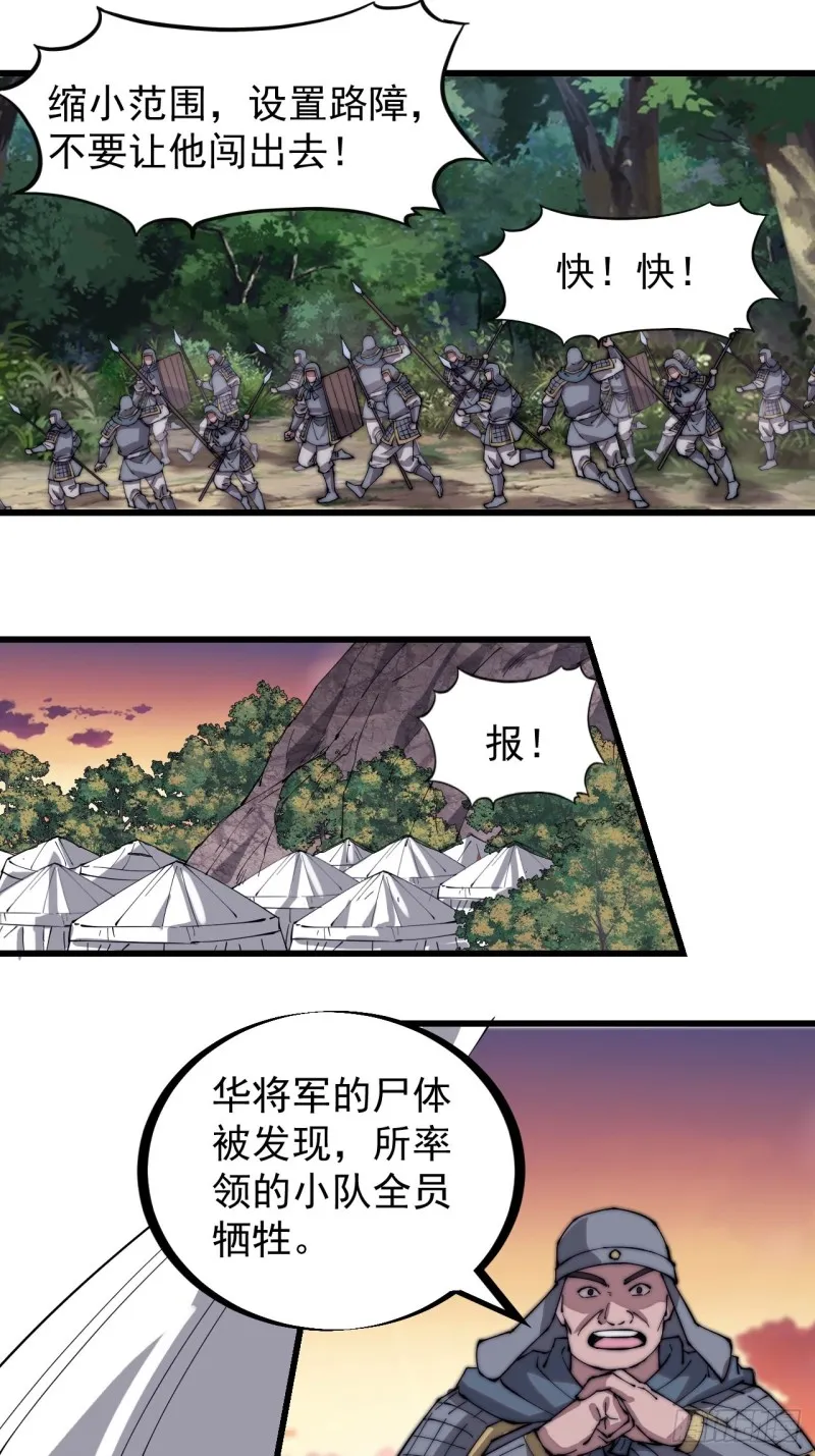 第一百七十四话：新技能！融合！ 第21页