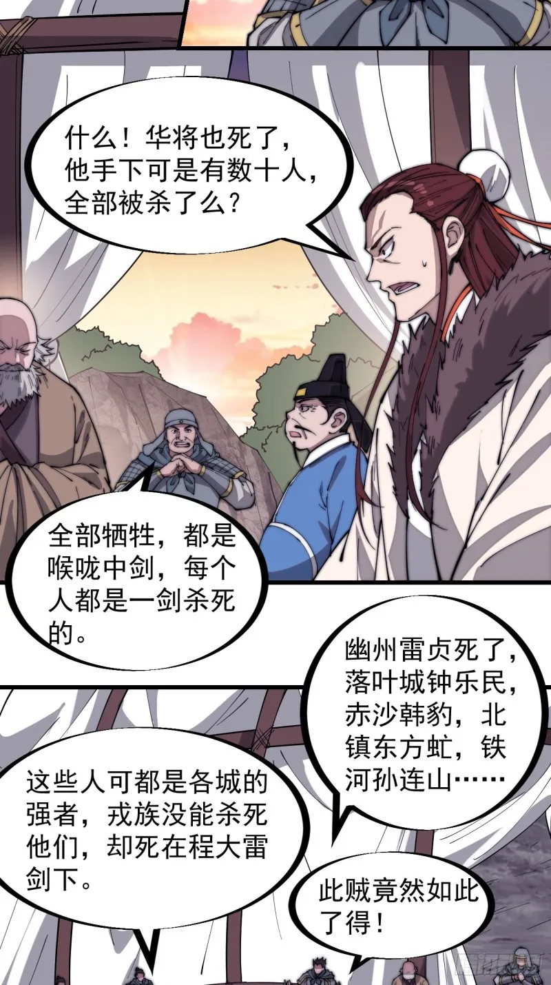 第一百七十四话：新技能！融合！ 第22页