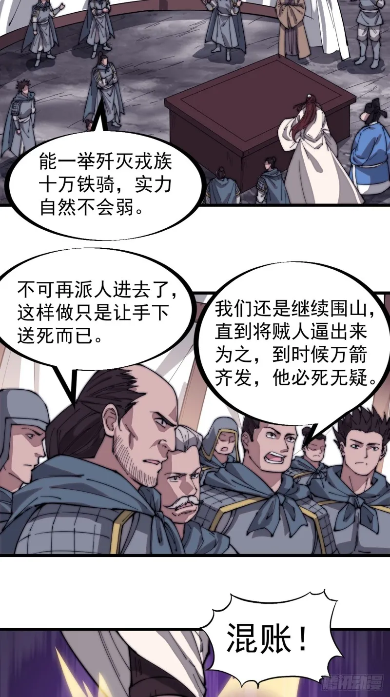 第一百七十四话：新技能！融合！ 第23页
