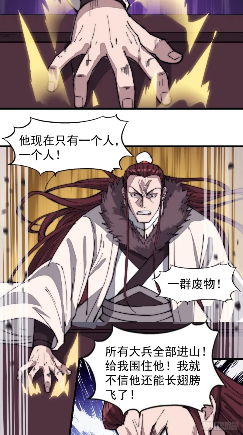 第一百七十四话：新技能！融合！ 第24页