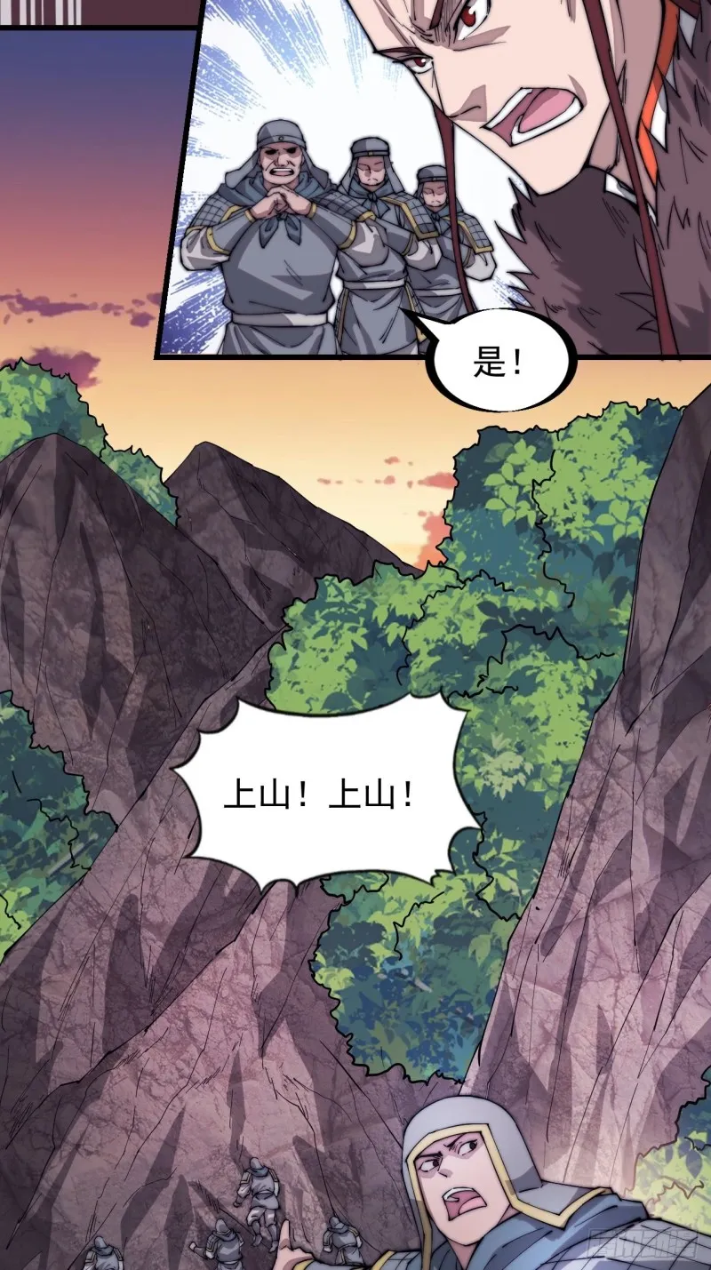 第一百七十四话：新技能！融合！ 第25页