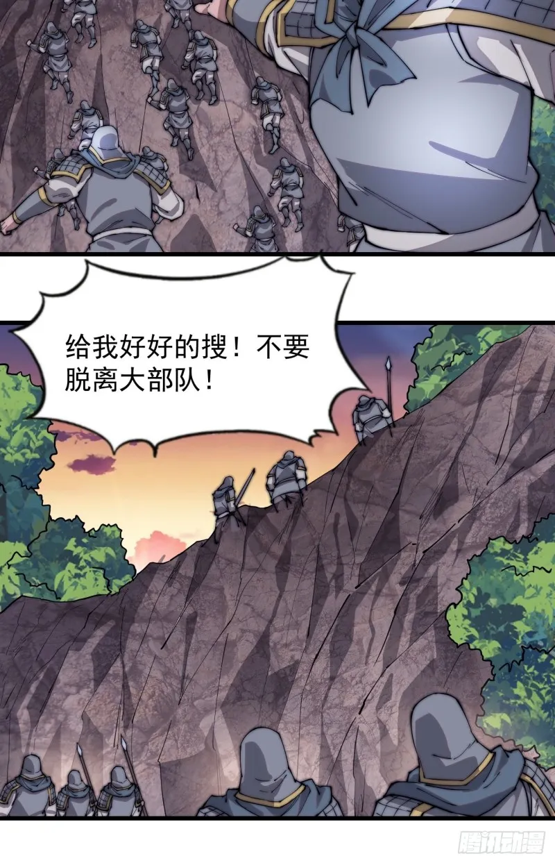 第一百七十四话：新技能！融合！ 第26页