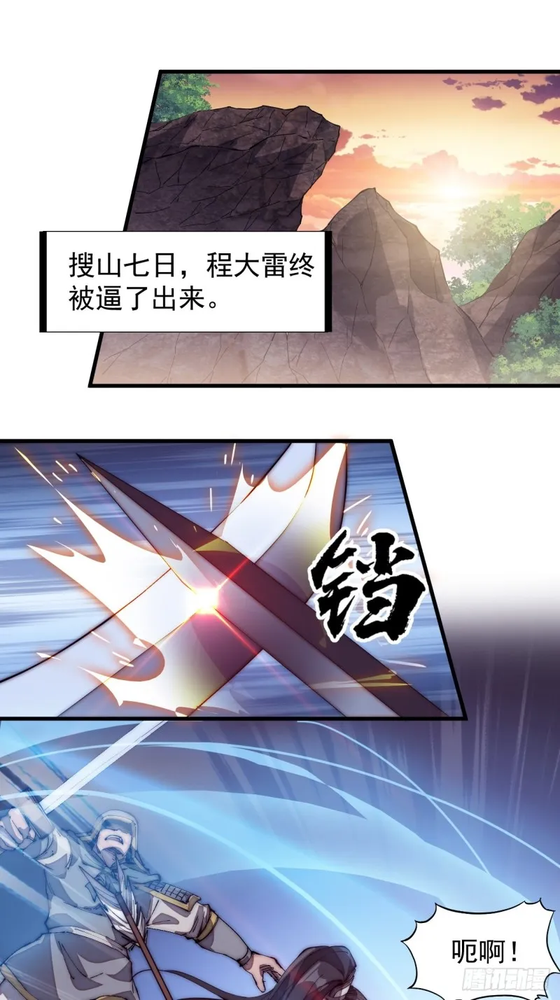 第一百七十四话：新技能！融合！ 第27页