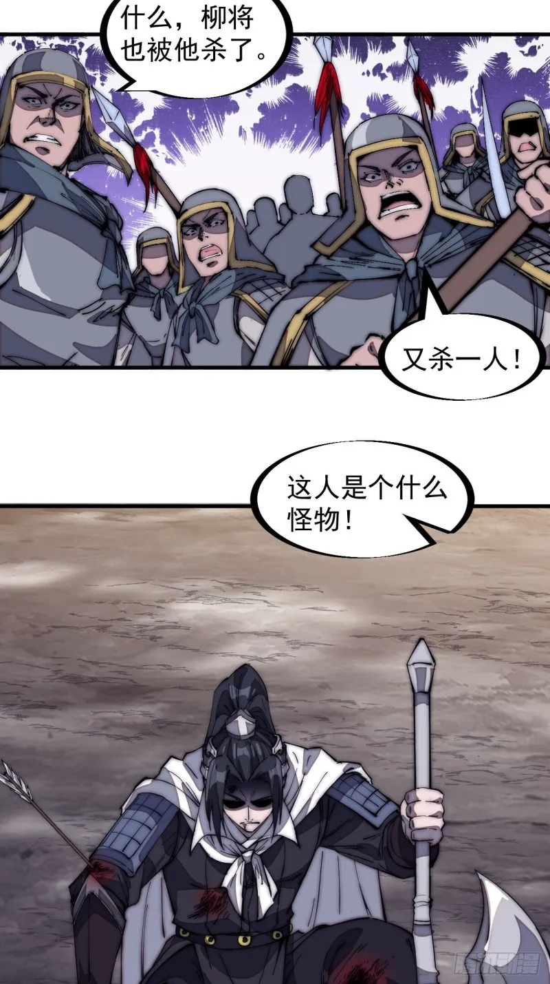 第一百七十四话：新技能！融合！ 第29页