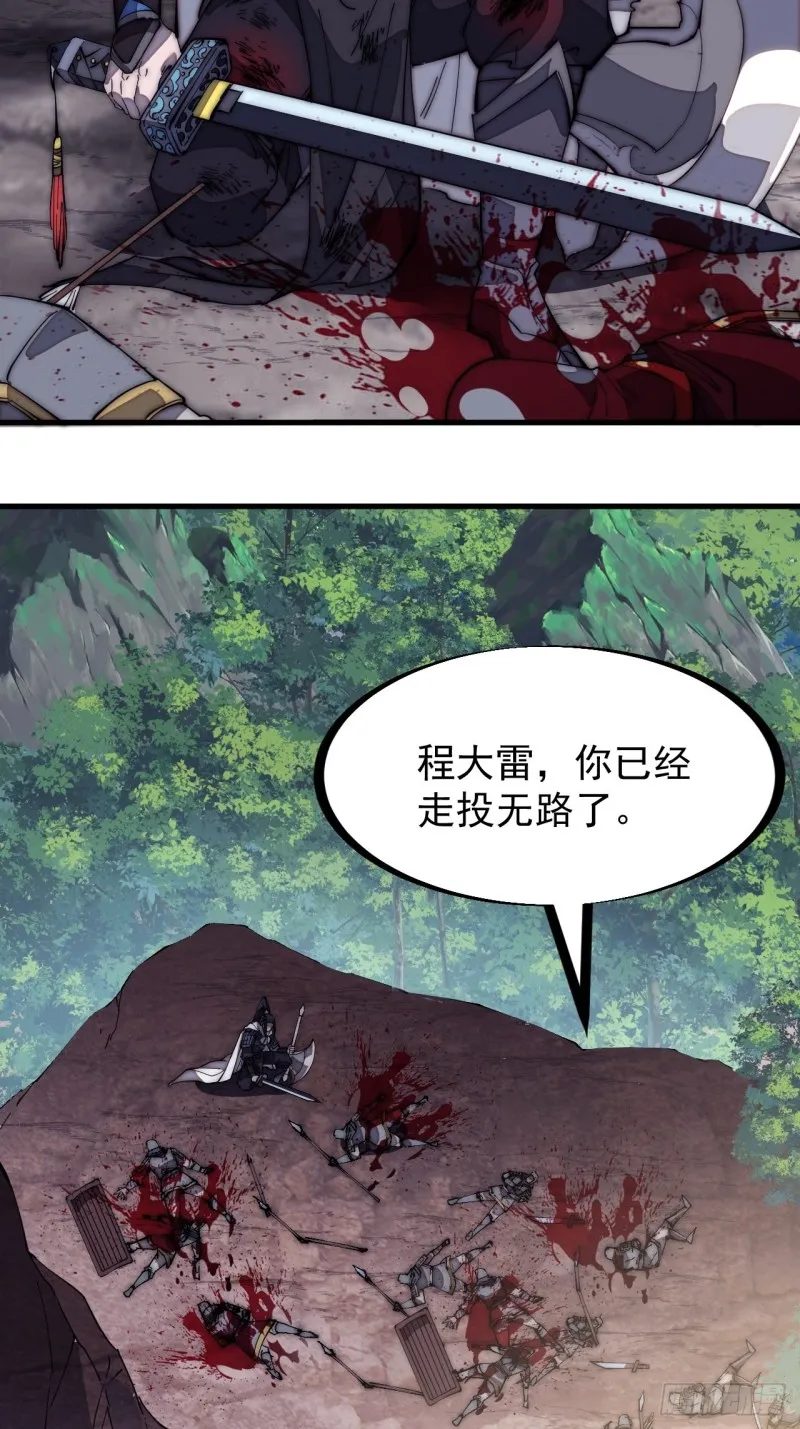 第一百七十四话：新技能！融合！ 第30页