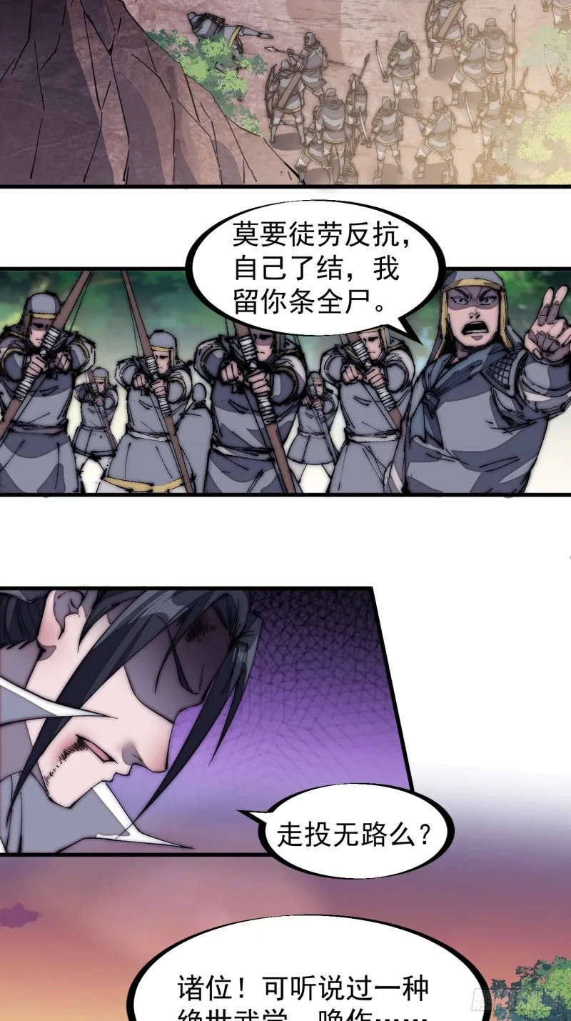 第一百七十四话：新技能！融合！ 第31页