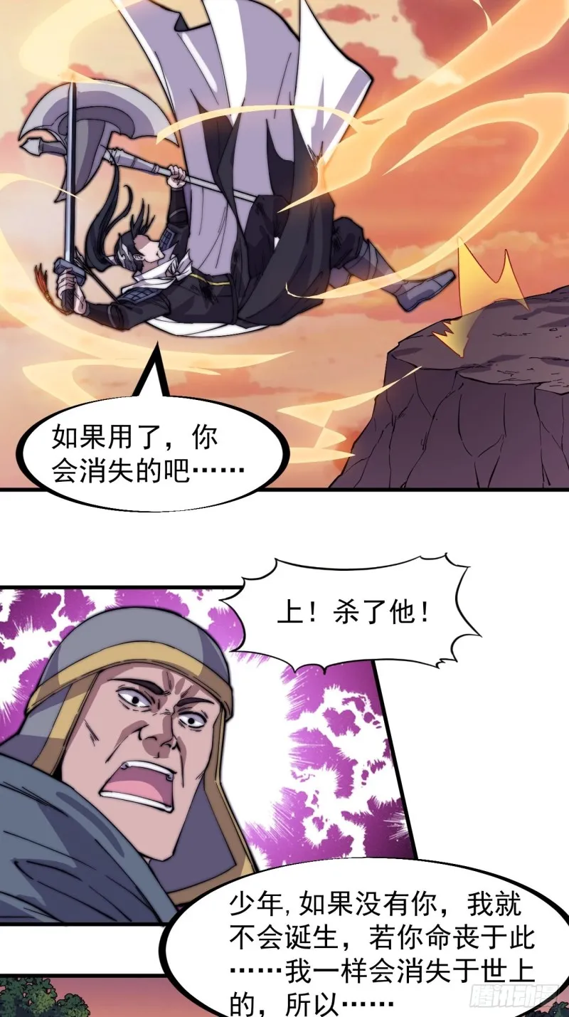 第一百七十四话：新技能！融合！ 第36页